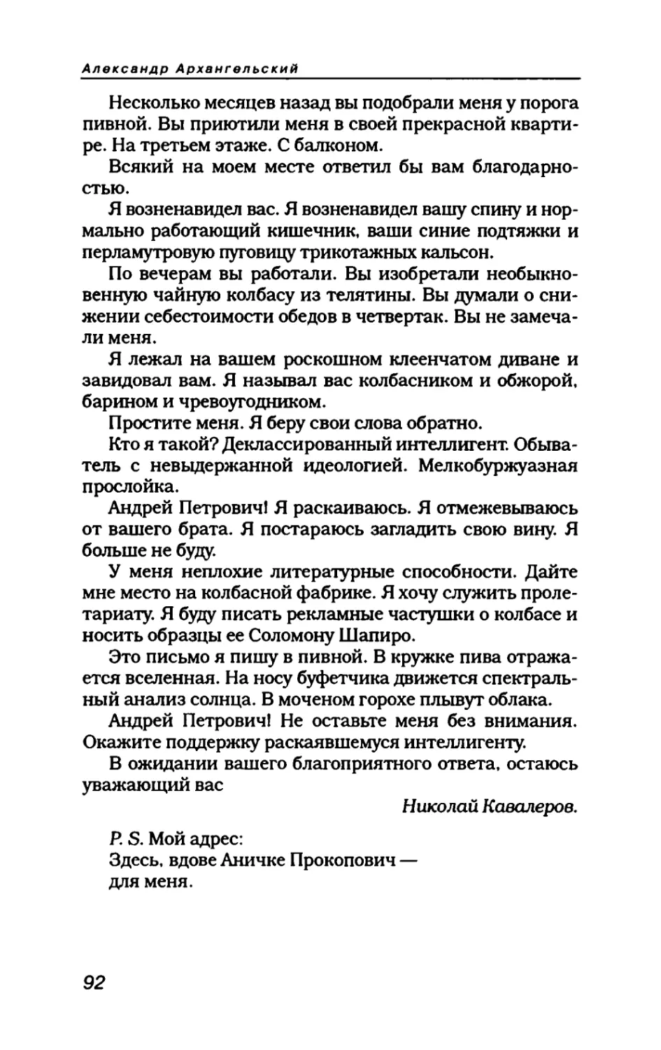 пародия асю 1_page0049_1L