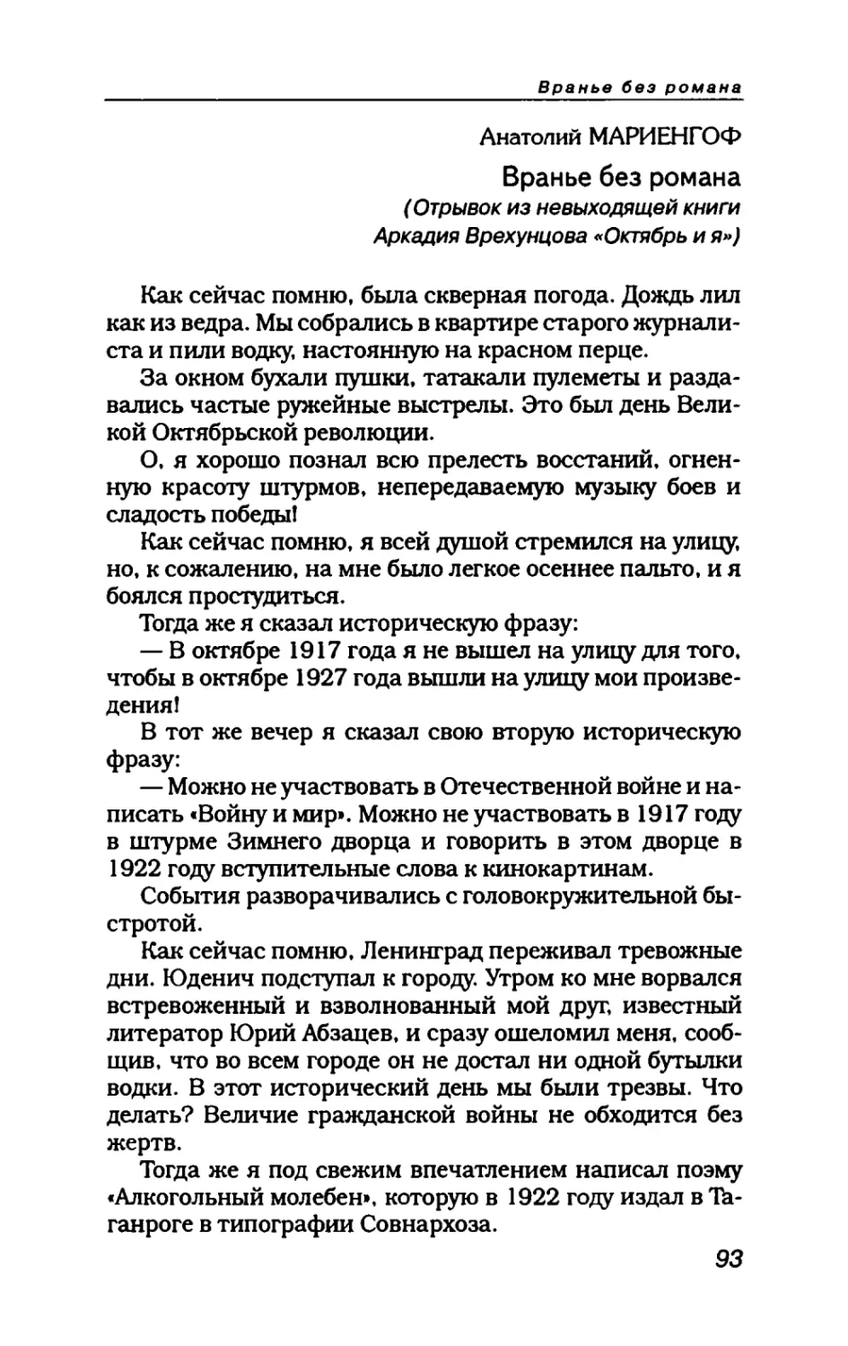 пародия асю 1_page0049_2R