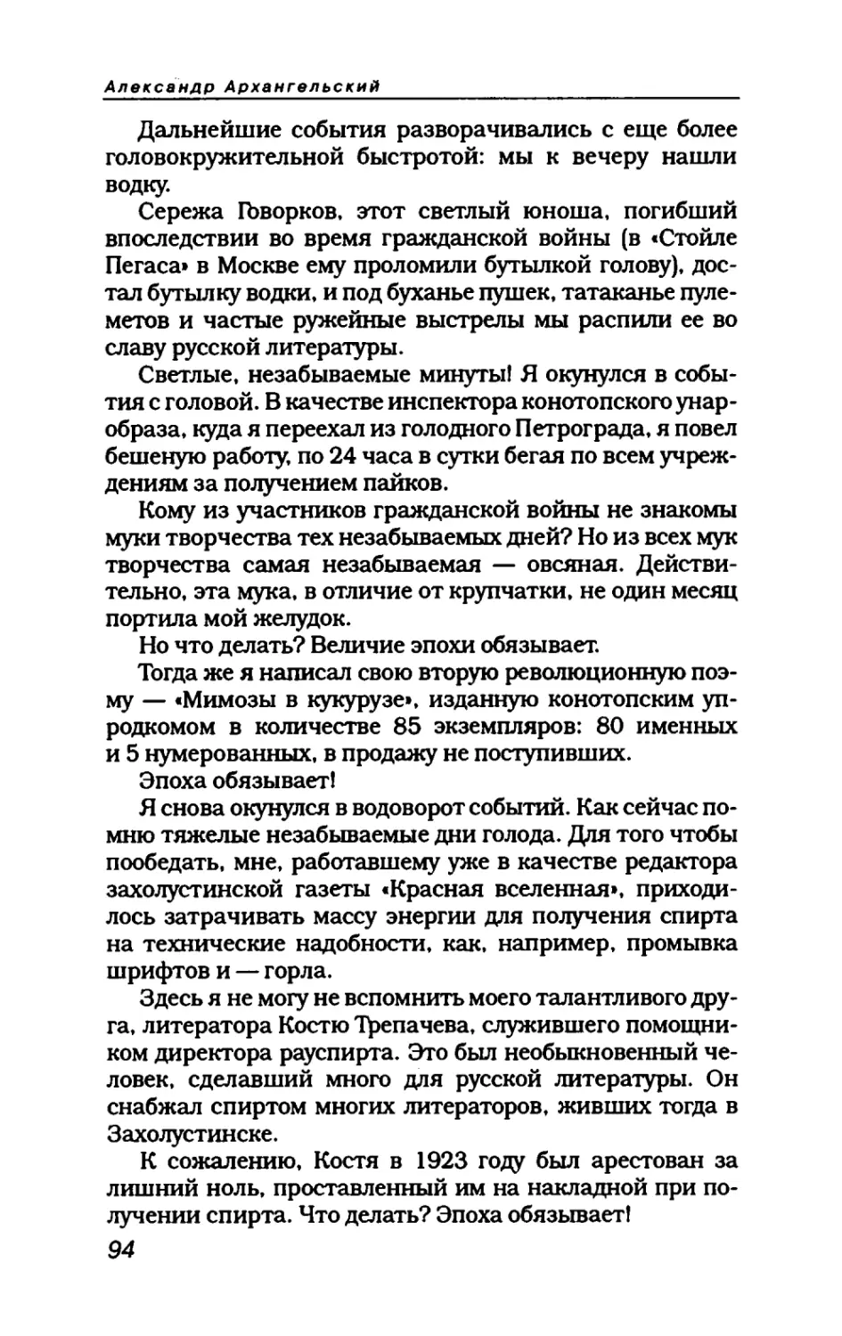 пародия асю 1_page0050_1L