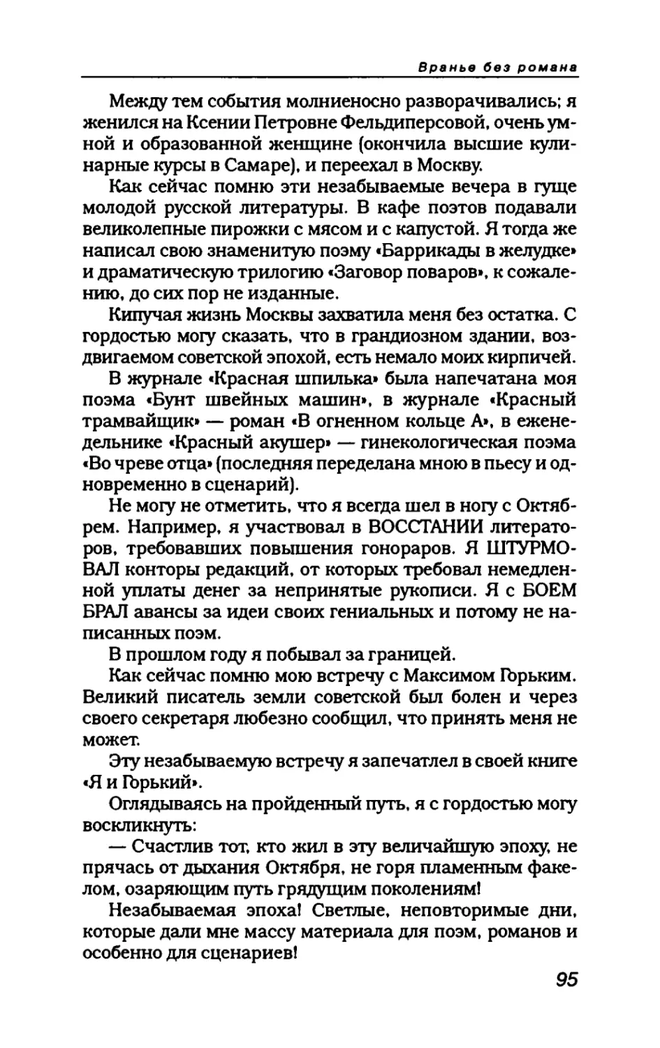 пародия асю 1_page0050_2R