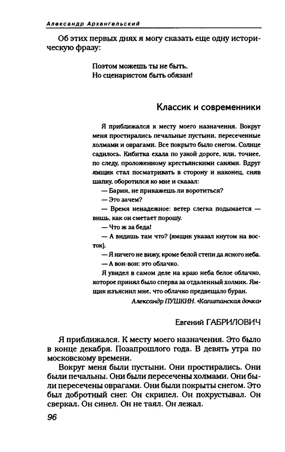 пародия асю 1_page0051_1L