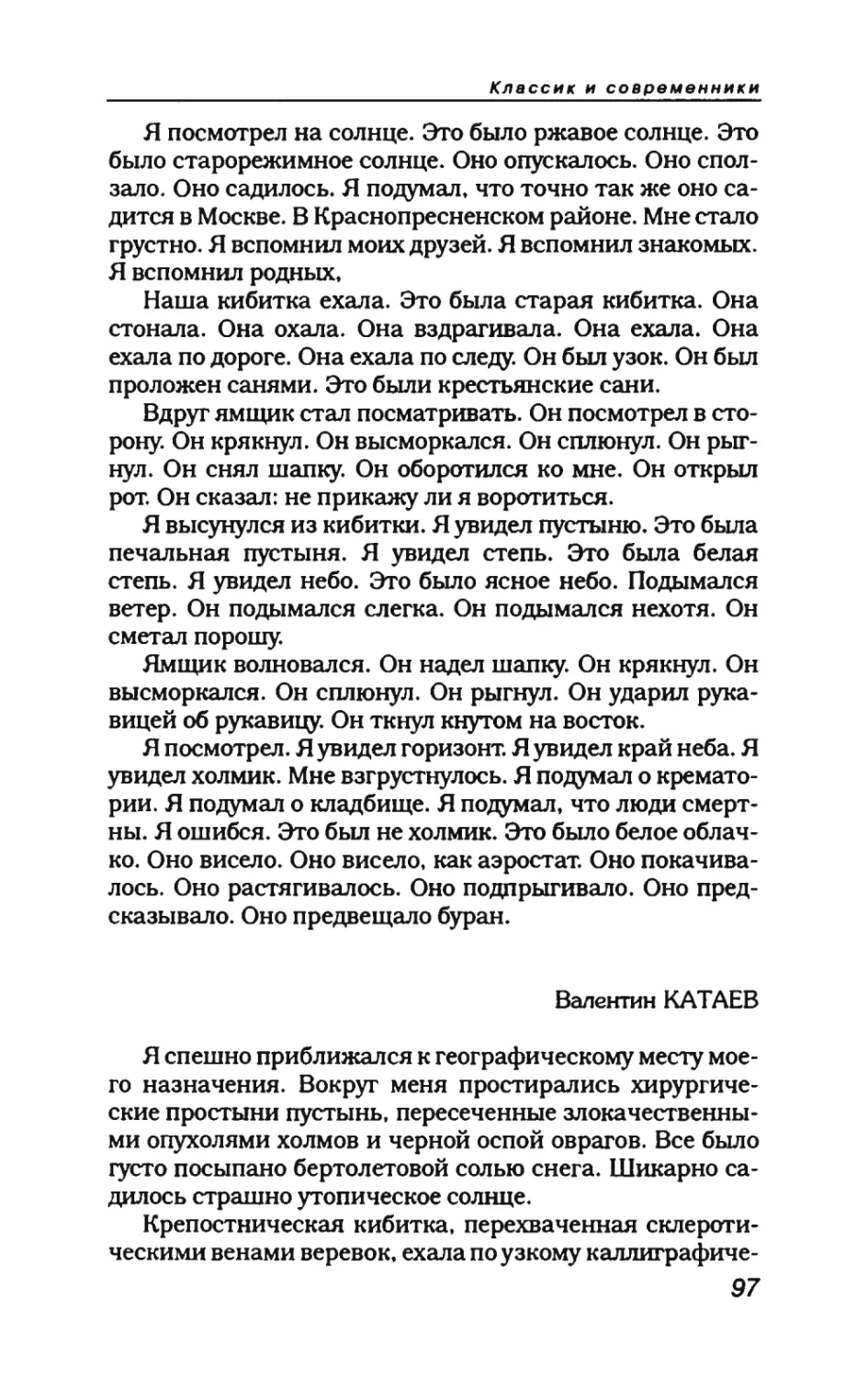 пародия асю 1_page0051_2R