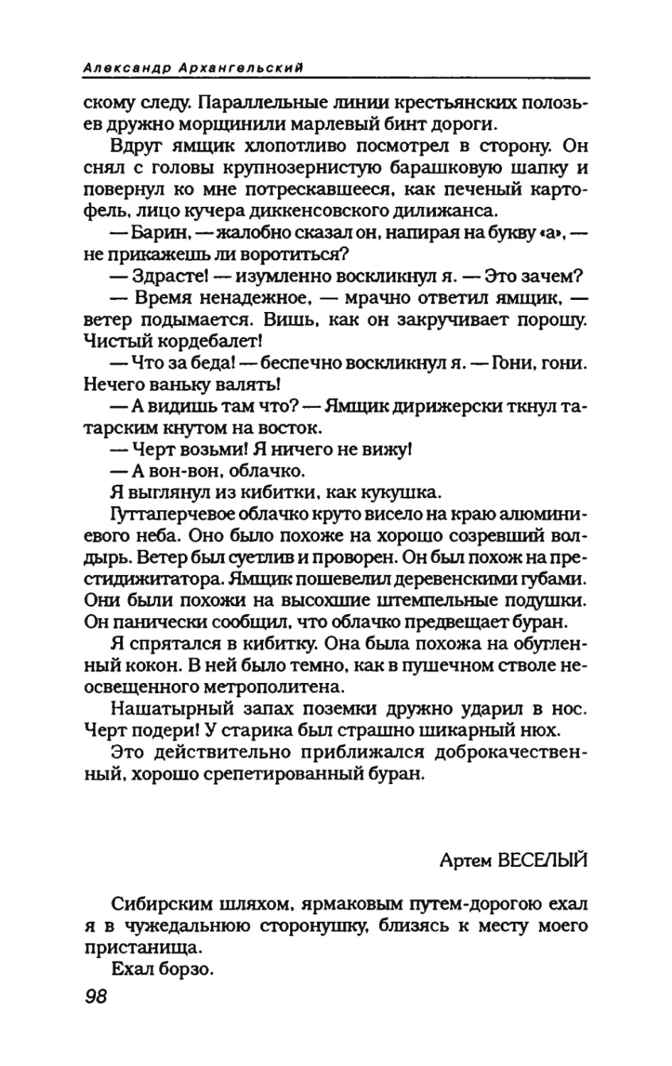 пародия асю 1_page0052_1L