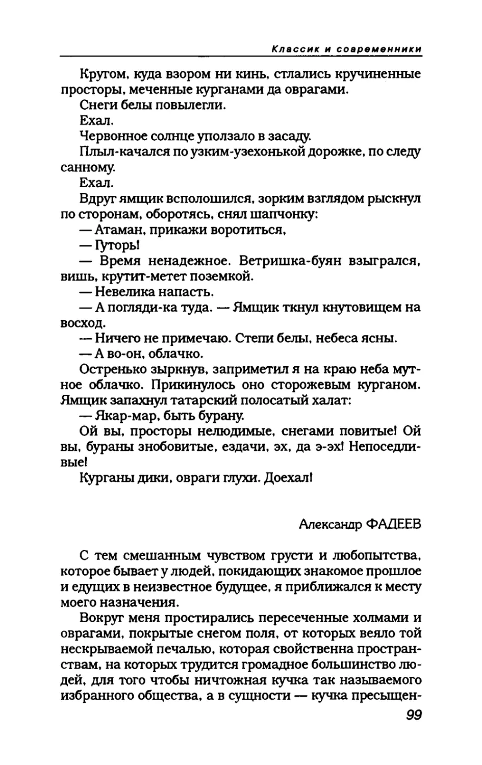 пародия асю 1_page0052_2R