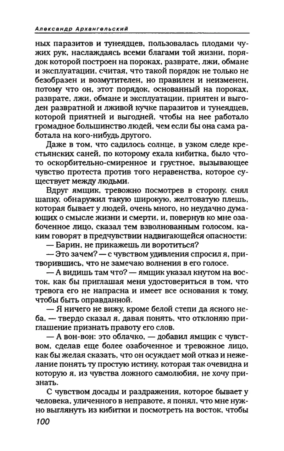 пародия асю 1_page0053_1L