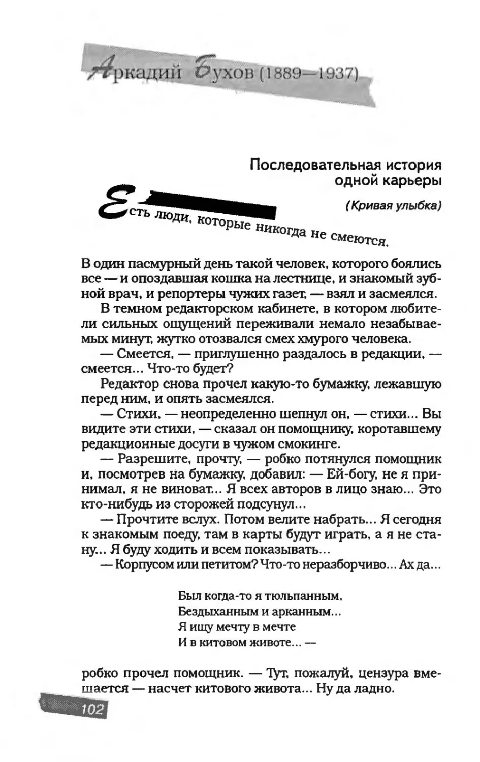 пародия асю 1_page0054_1L