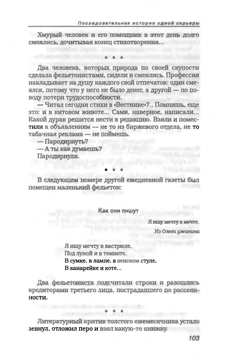 пародия асю 1_page0054_2R