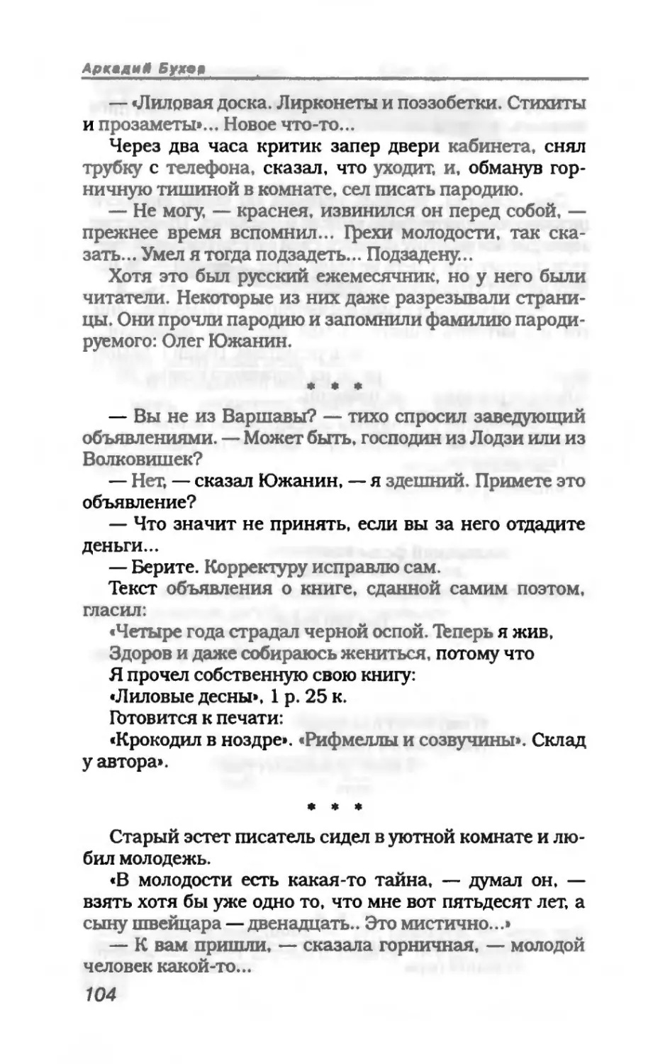 пародия асю 1_page0055_1L