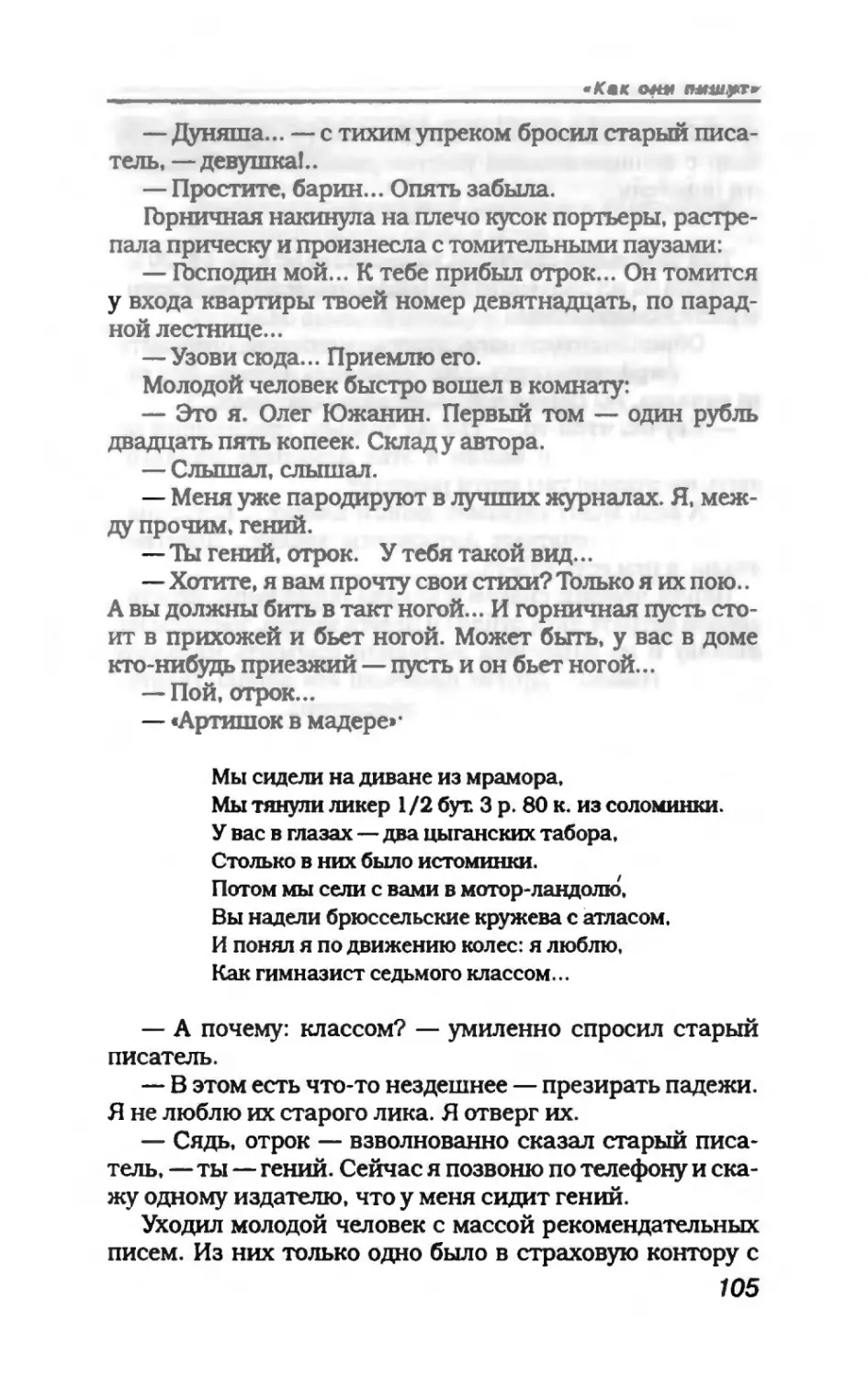 пародия асю 1_page0055_2R