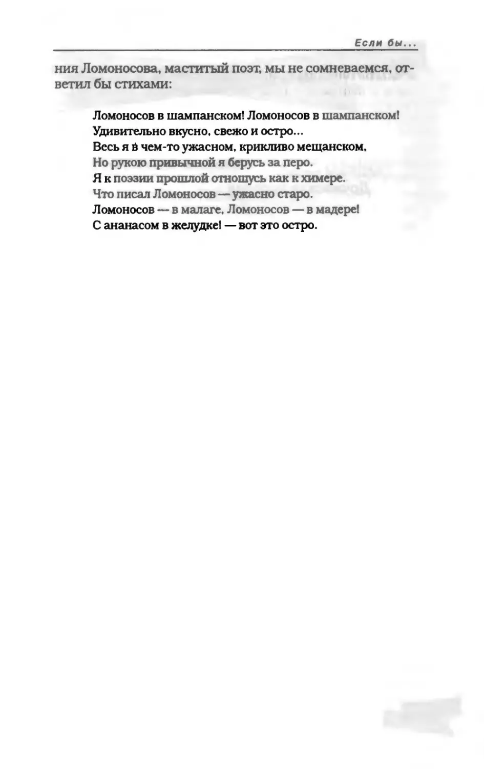 пародия асю 1_page0056_2R