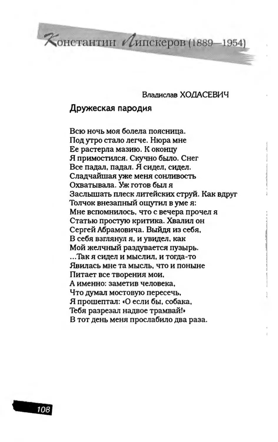 пародия асю 1_page0057_1L