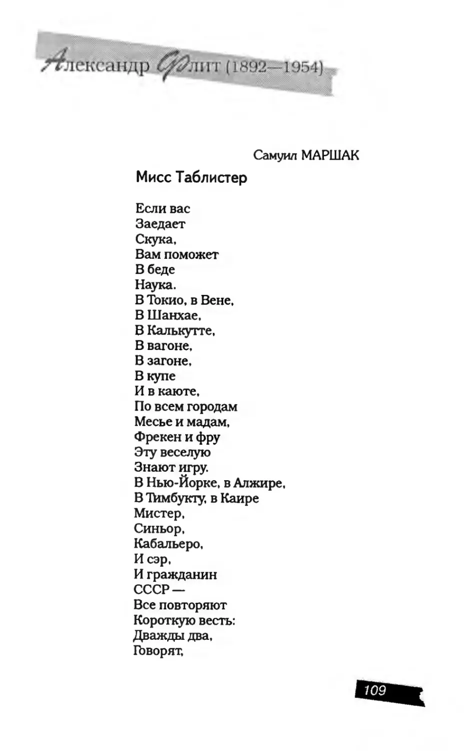 пародия асю 1_page0057_2R