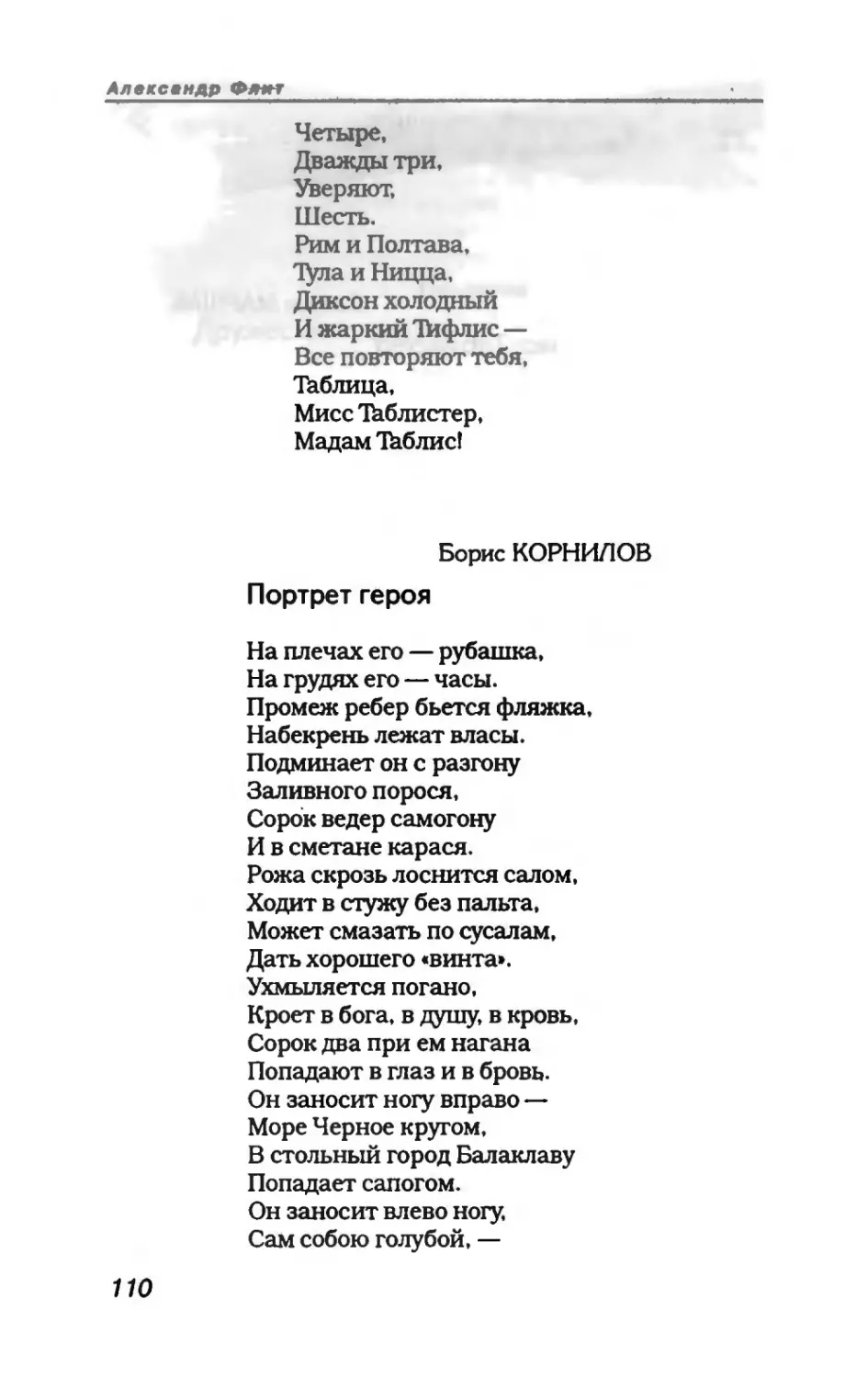 пародия асю 1_page0058_1L