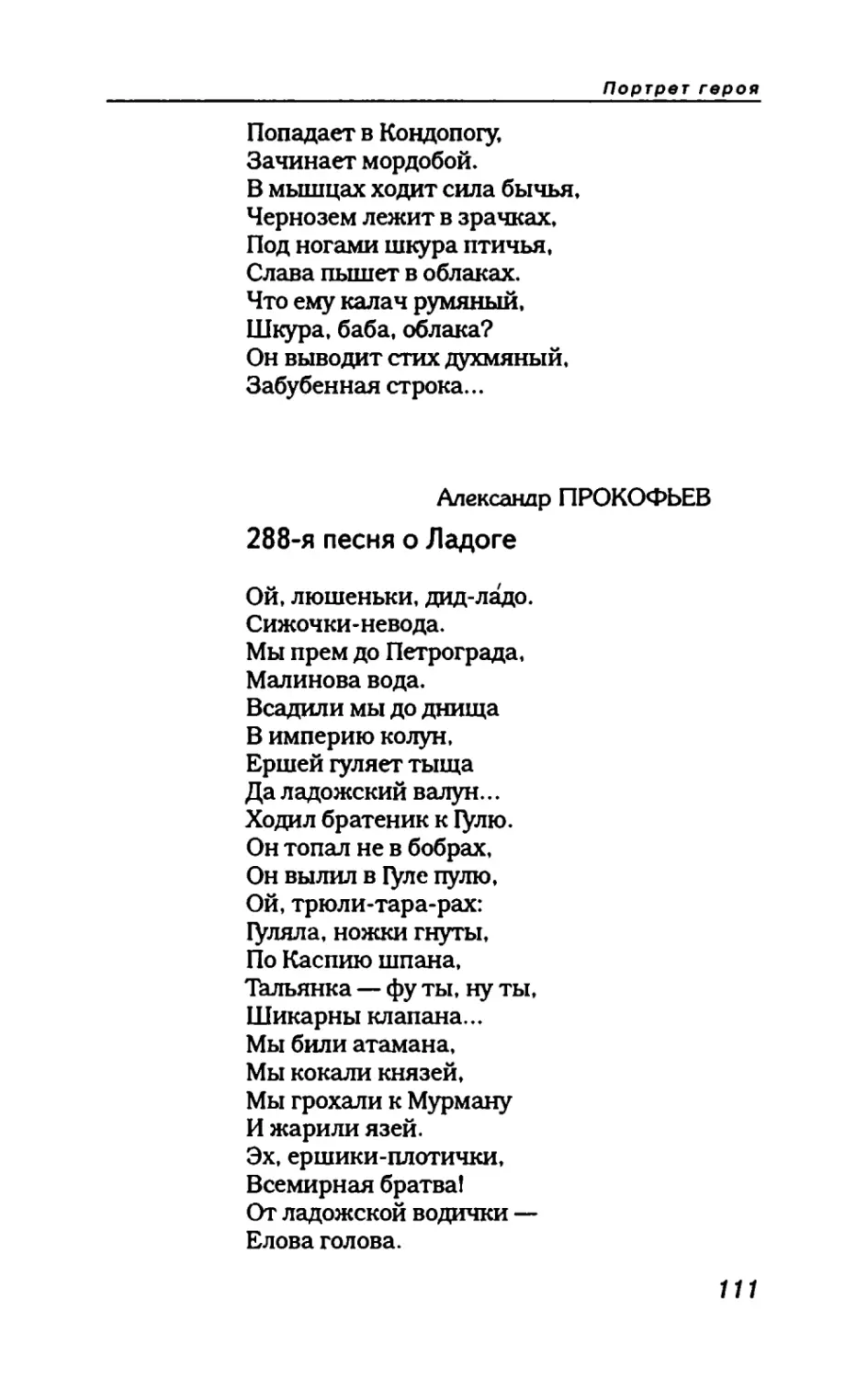 пародия асю 1_page0058_2R