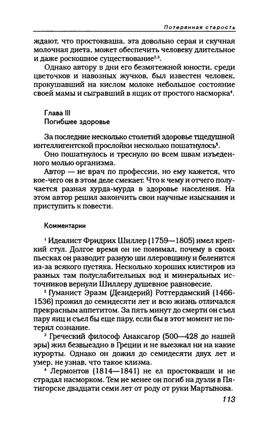 пародия асю 1_page0059_2R