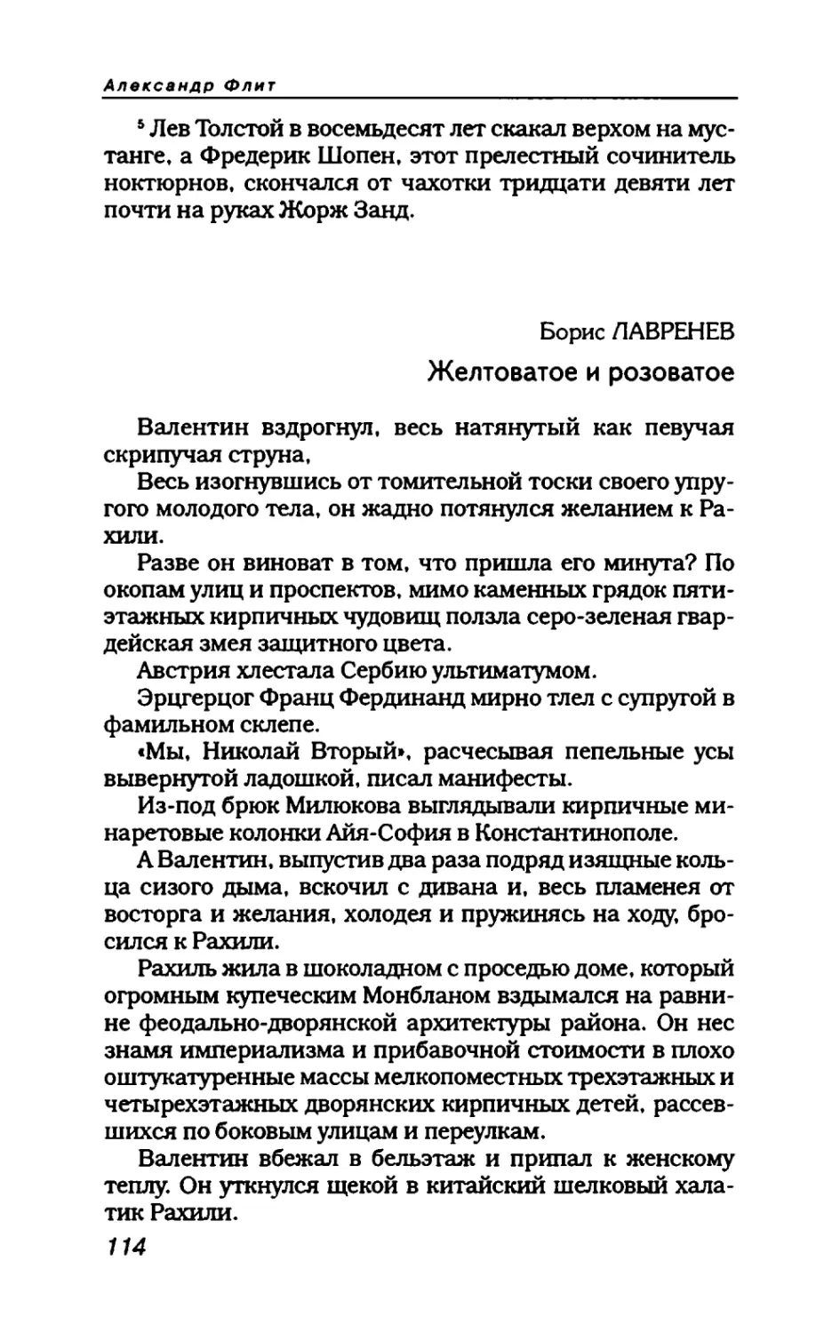 пародия асю 1_page0060_1L