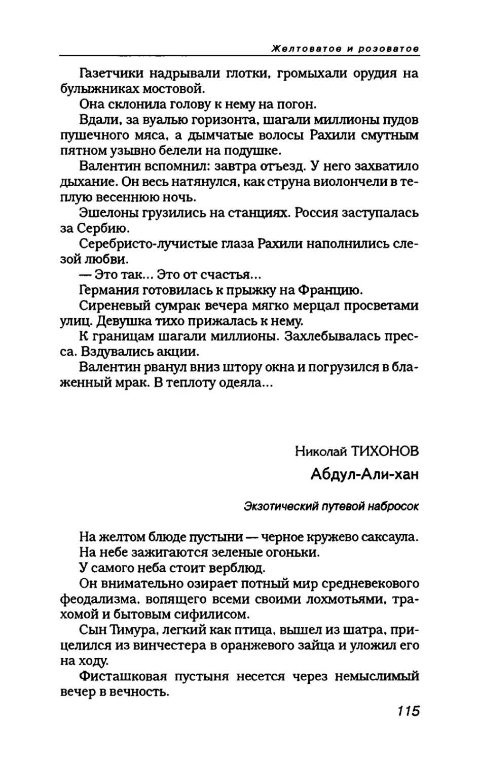 пародия асю 1_page0060_2R