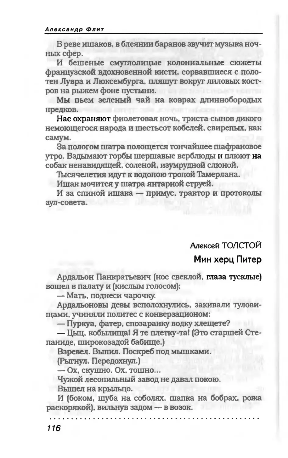 пародия асю 1_page0061_1L