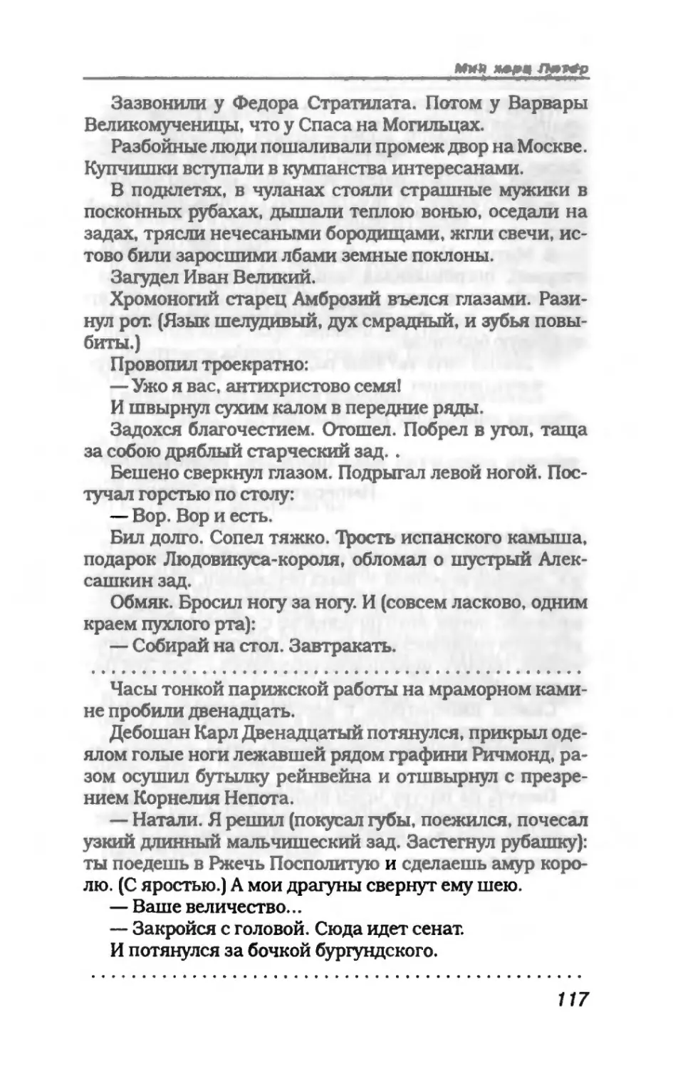 пародия асю 1_page0061_2R