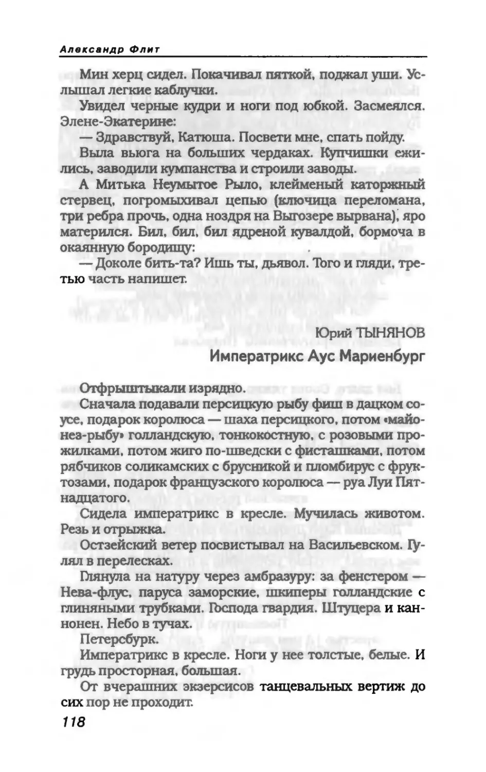 пародия асю 1_page0062_1L