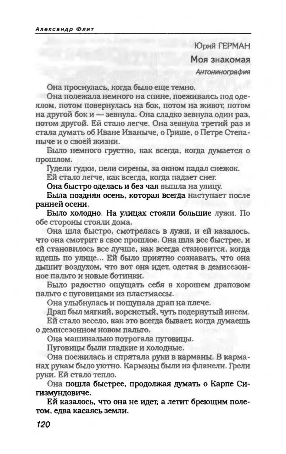 пародия асю 1_page0063_1L