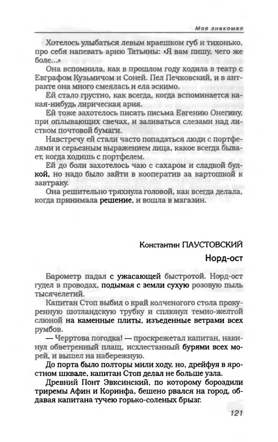 пародия асю 1_page0063_2R