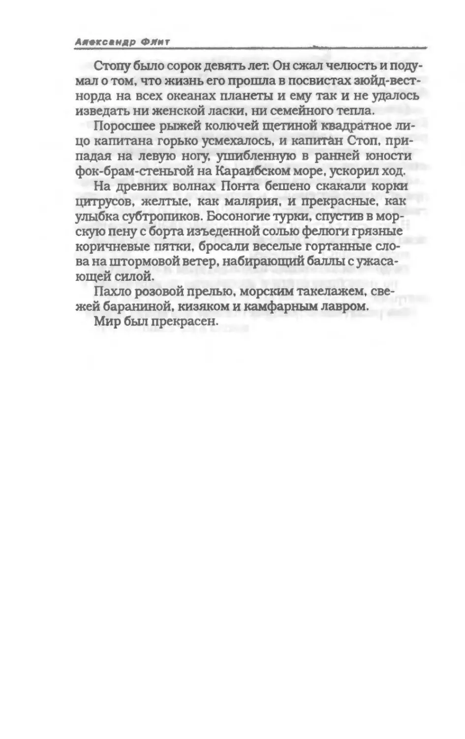 пародия асю 1_page0064_1L