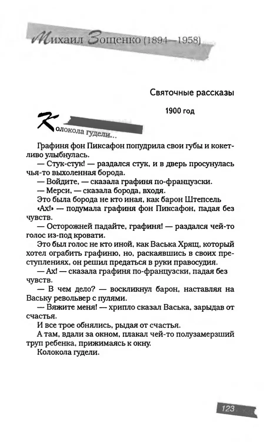 пародия асю 1_page0064_2R