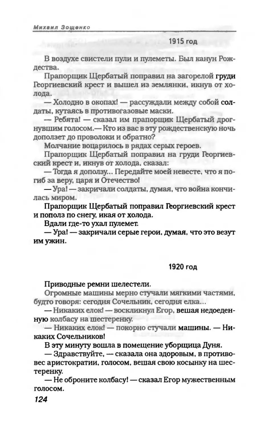 пародия асю 1_page0065_1L