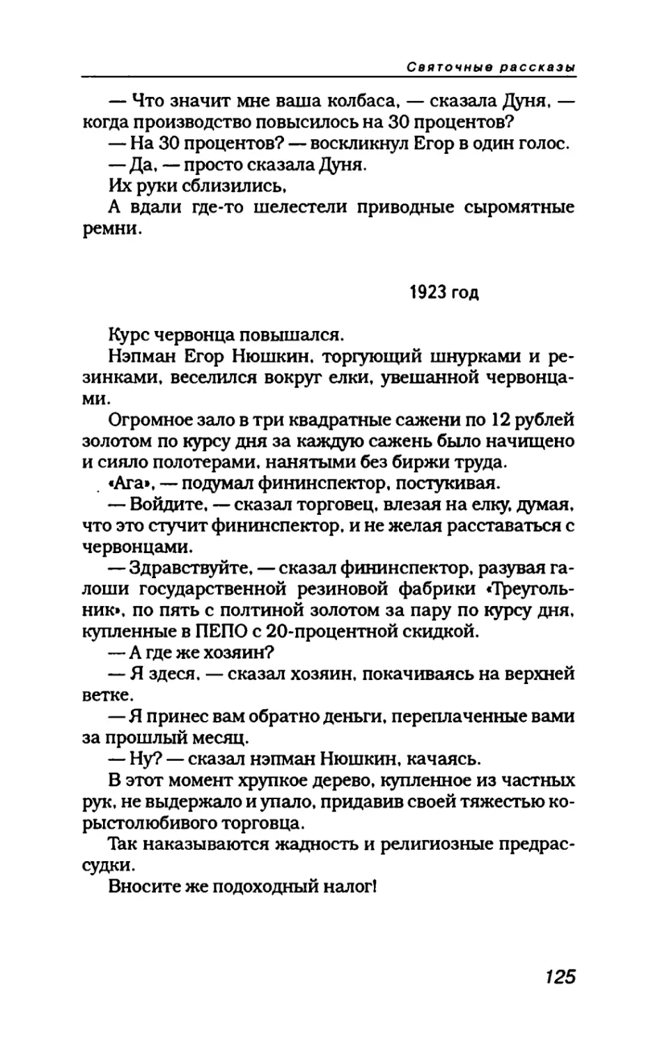 пародия асю 1_page0065_2R