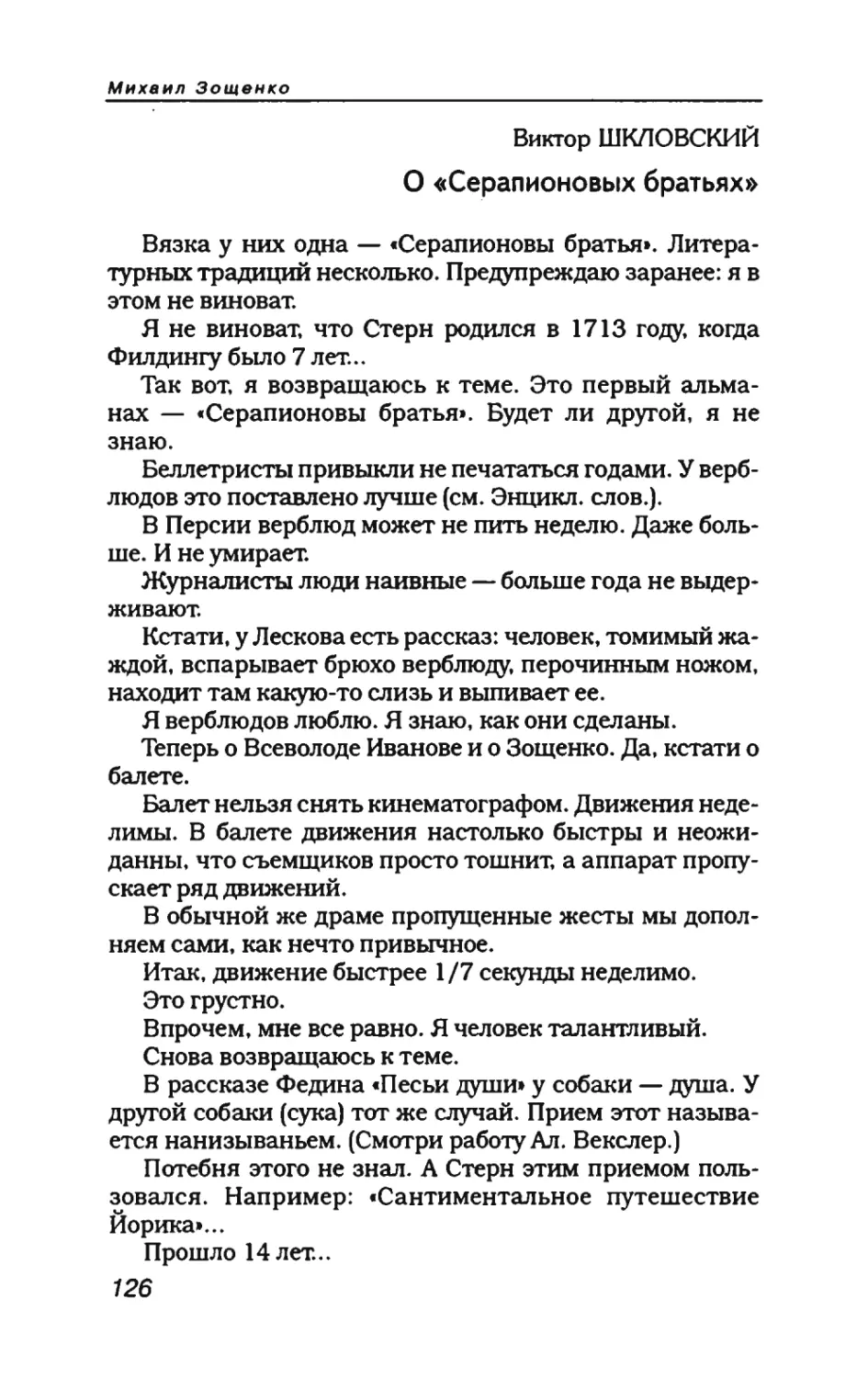 пародия асю 1_page0066_1L