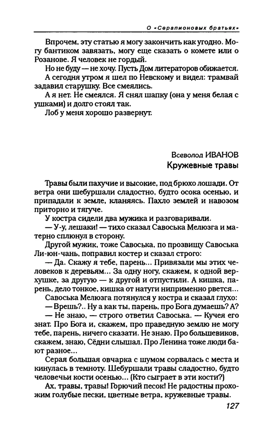 пародия асю 1_page0066_2R