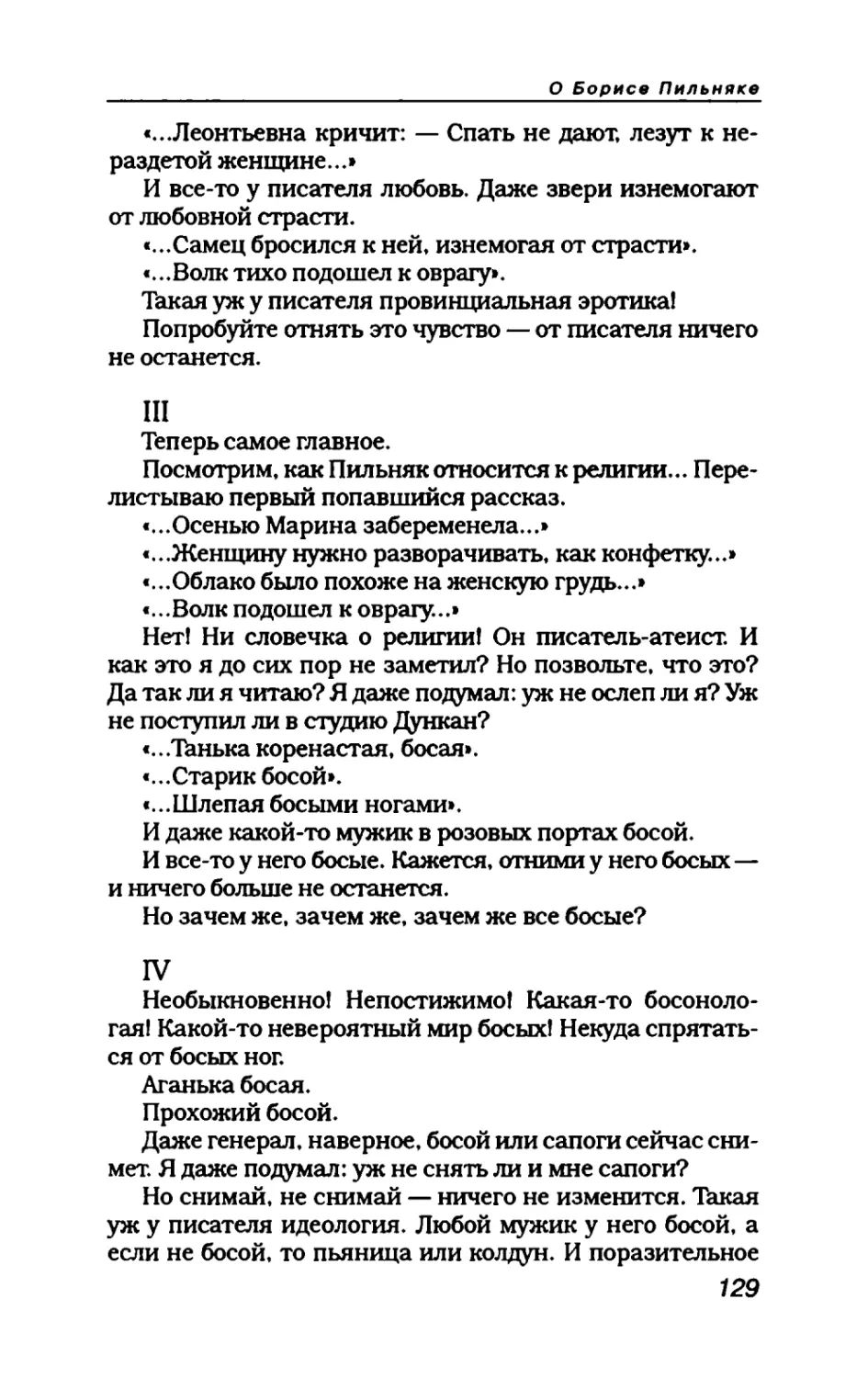 пародия асю 1_page0067_2R