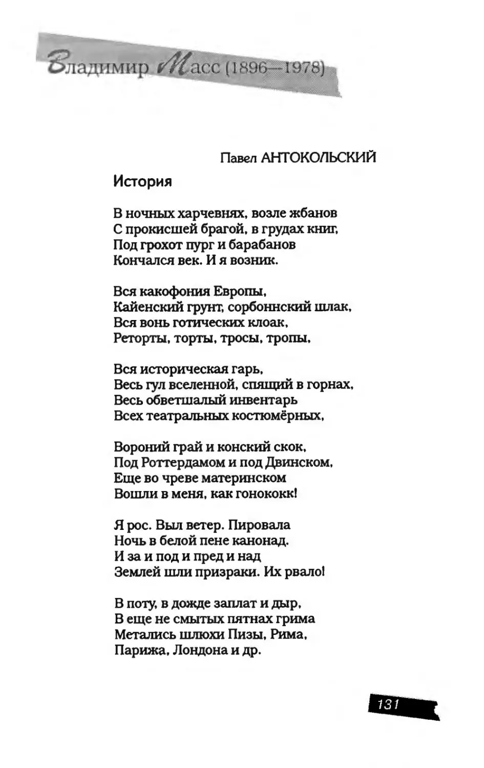 пародия асю 1_page0068_2R