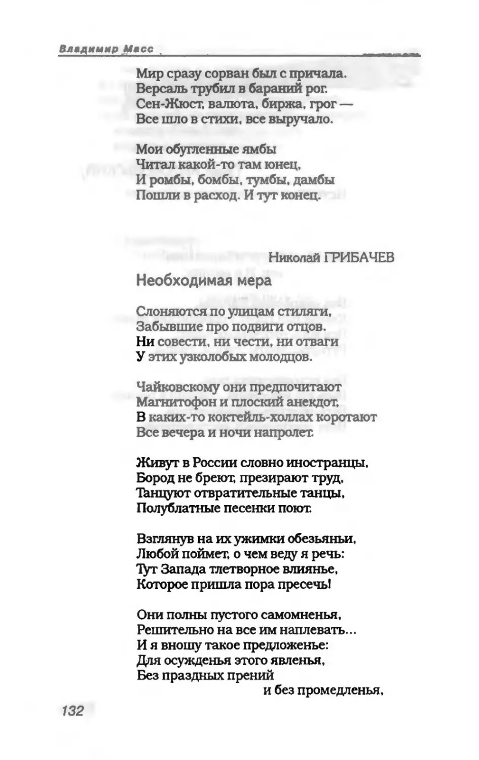 пародия асю 1_page0069_1L