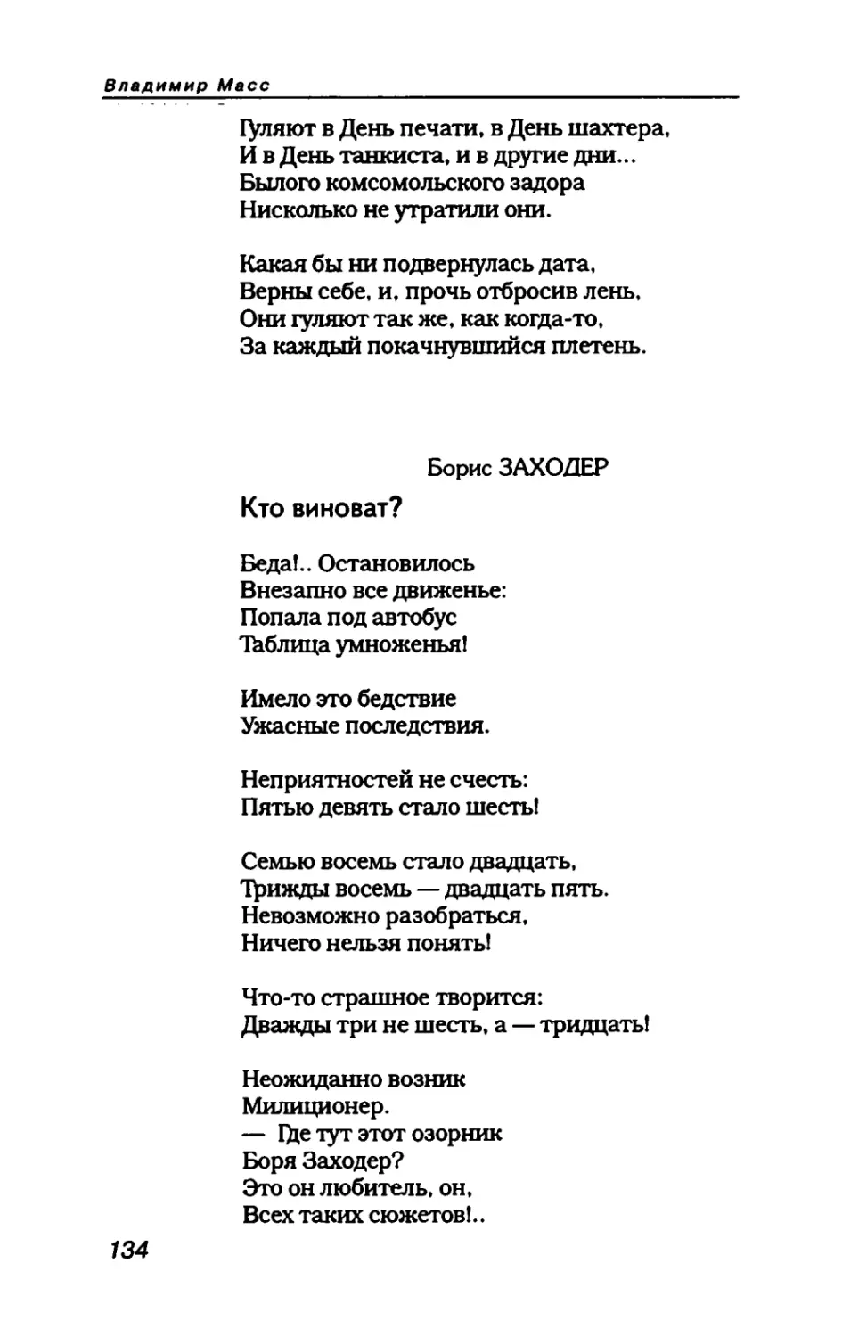 пародия асю 1_page0070_1L