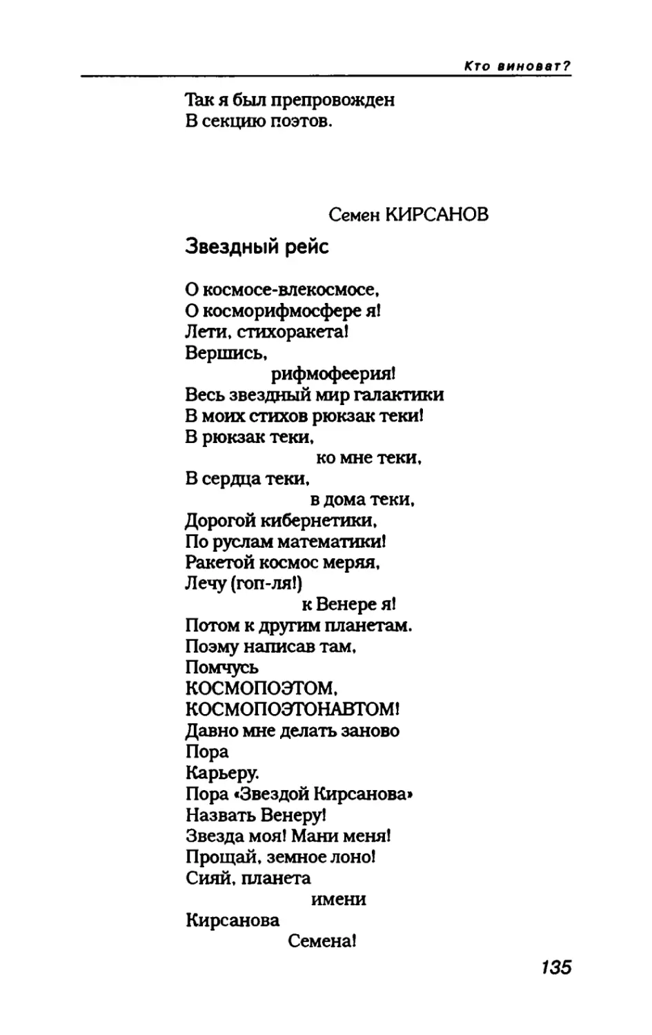 пародия асю 1_page0070_2R