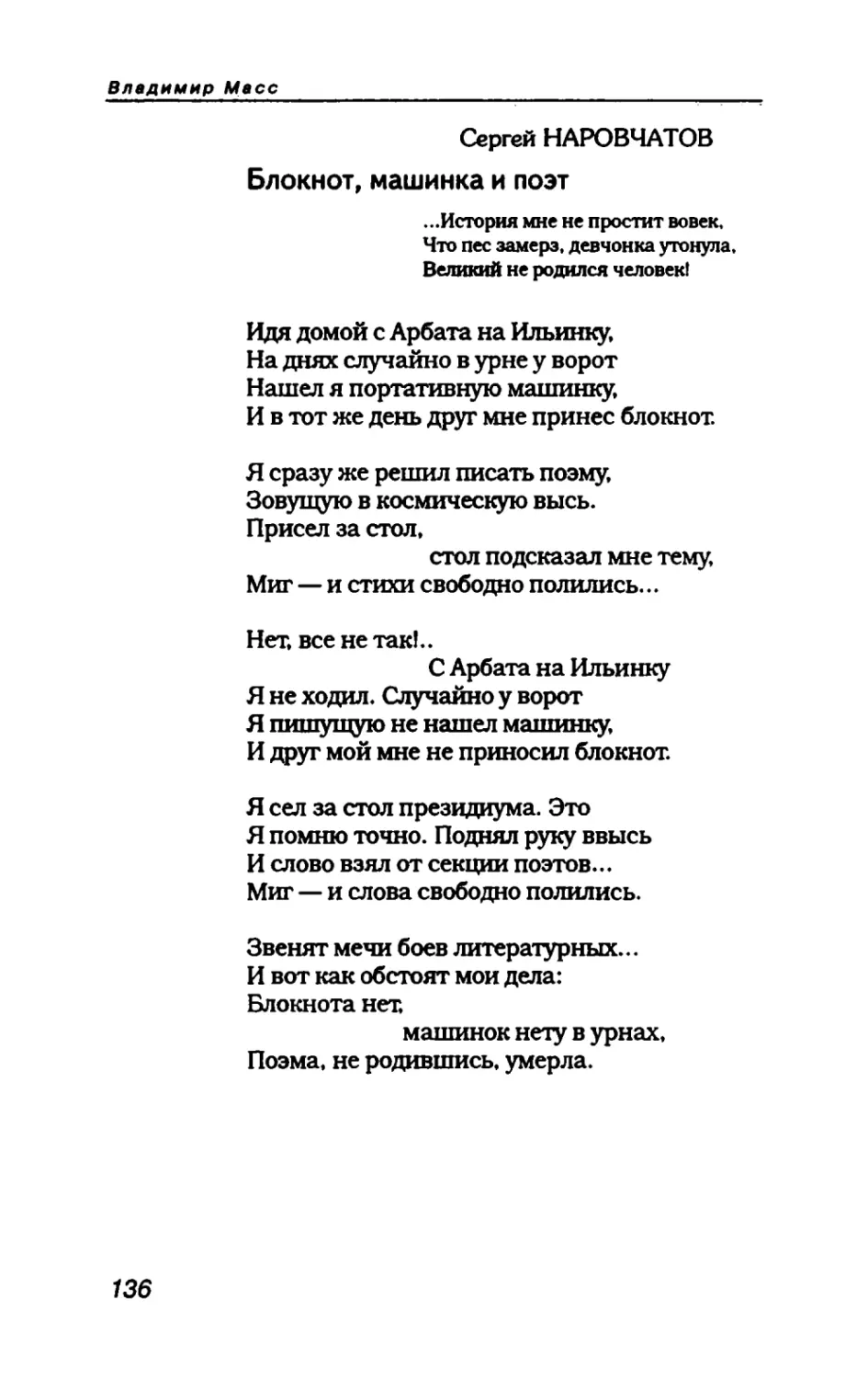 пародия асю 1_page0071_1L