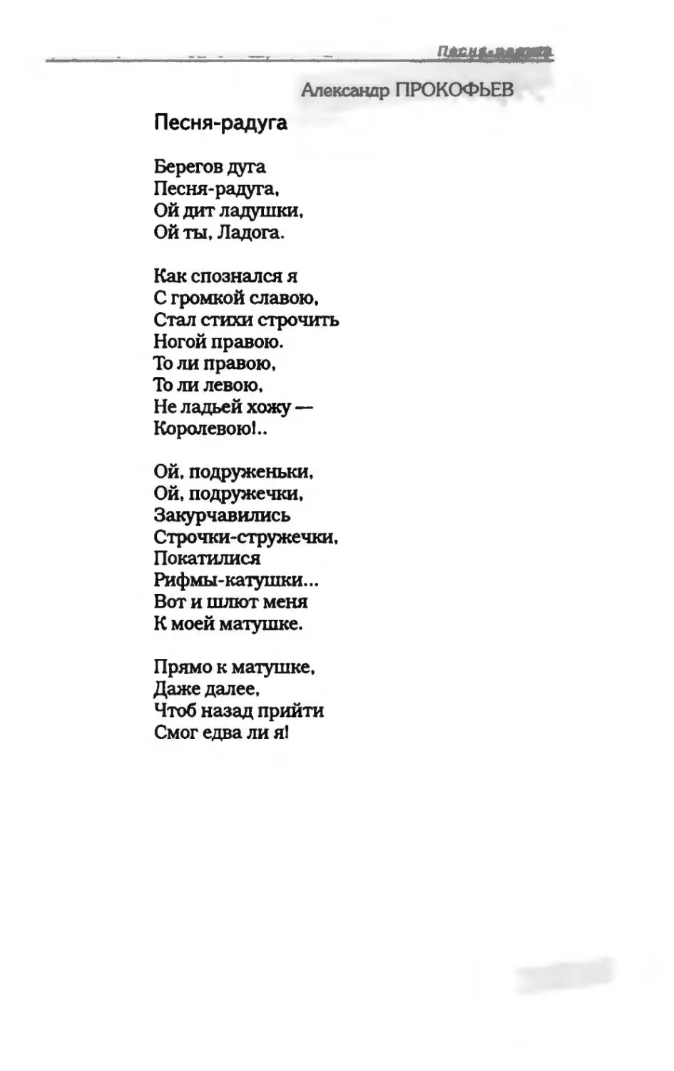 пародия асю 1_page0071_2R