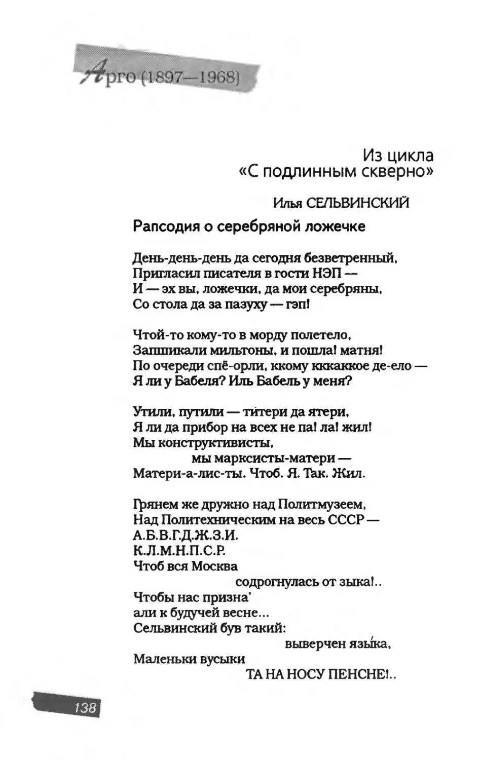 пародия асю 1_page0072_1L