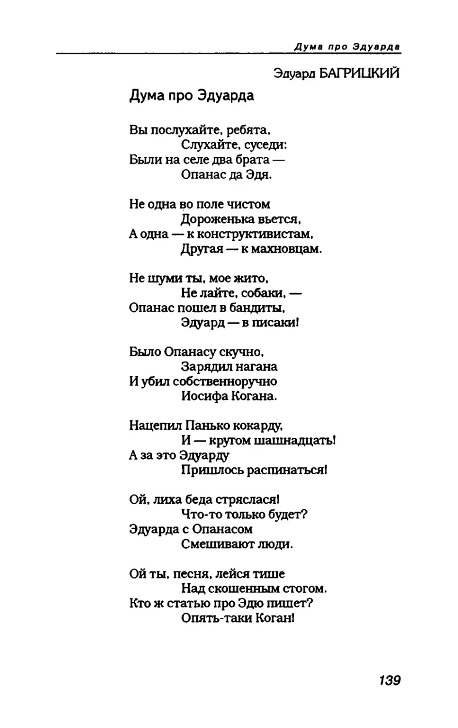 пародия асю 1_page0072_2R