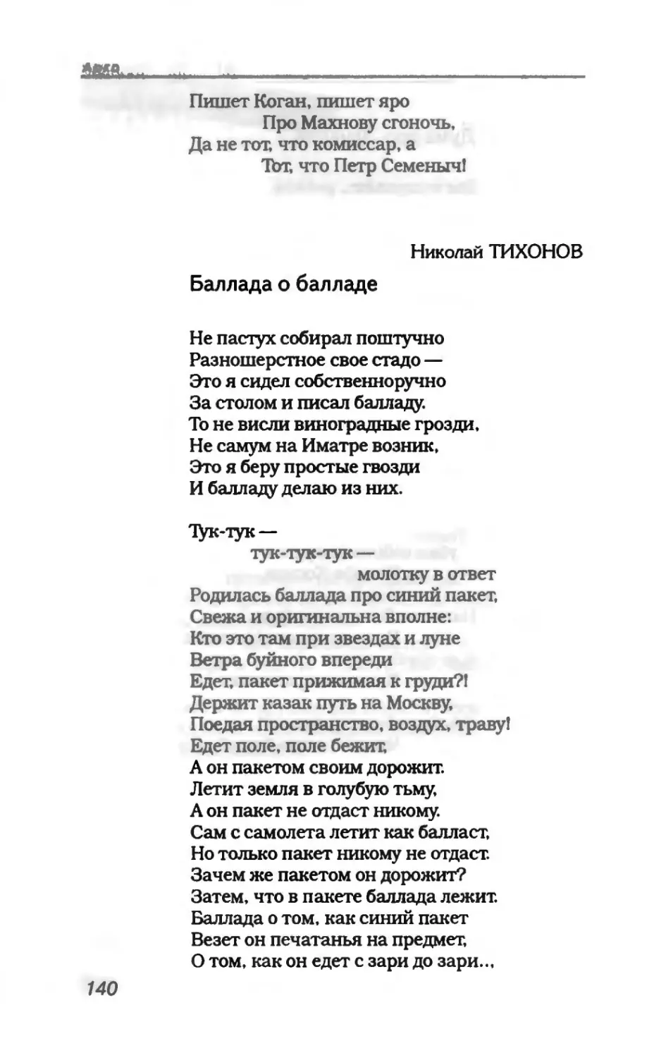 пародия асю 1_page0073_1L