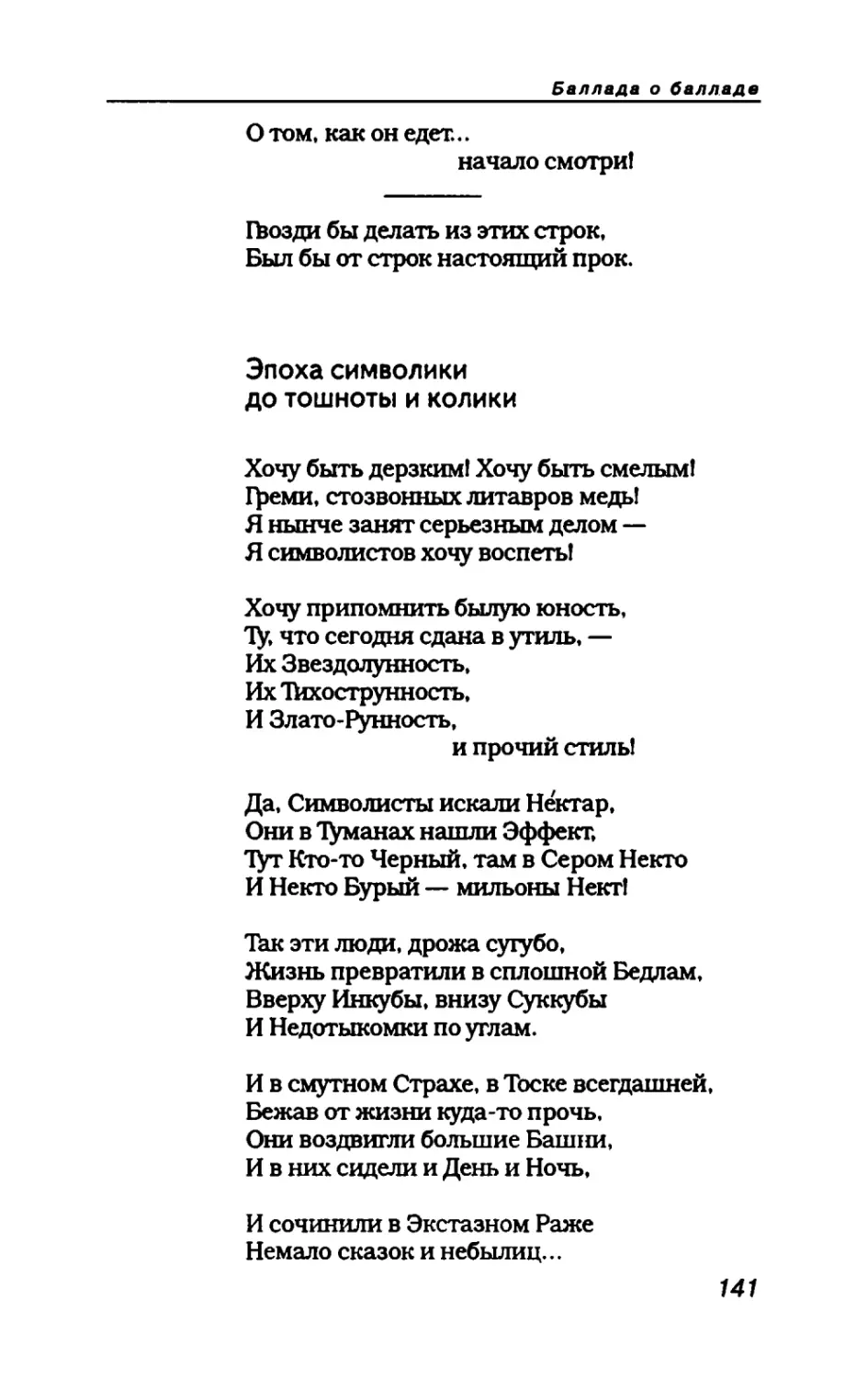 пародия асю 1_page0073_2R