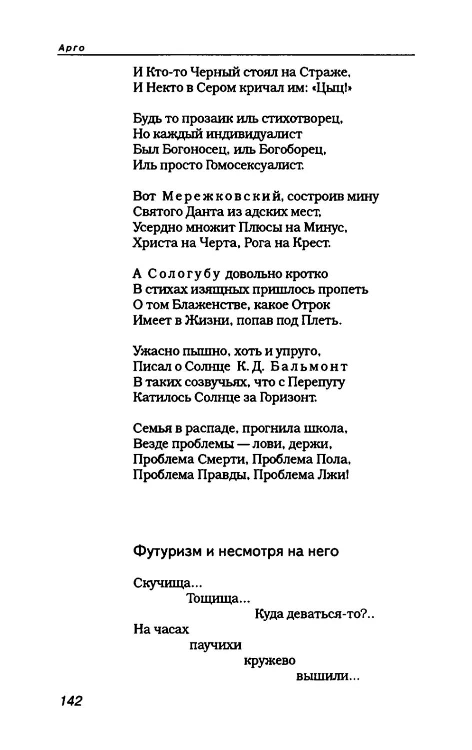 пародия асю 1_page0074_1L