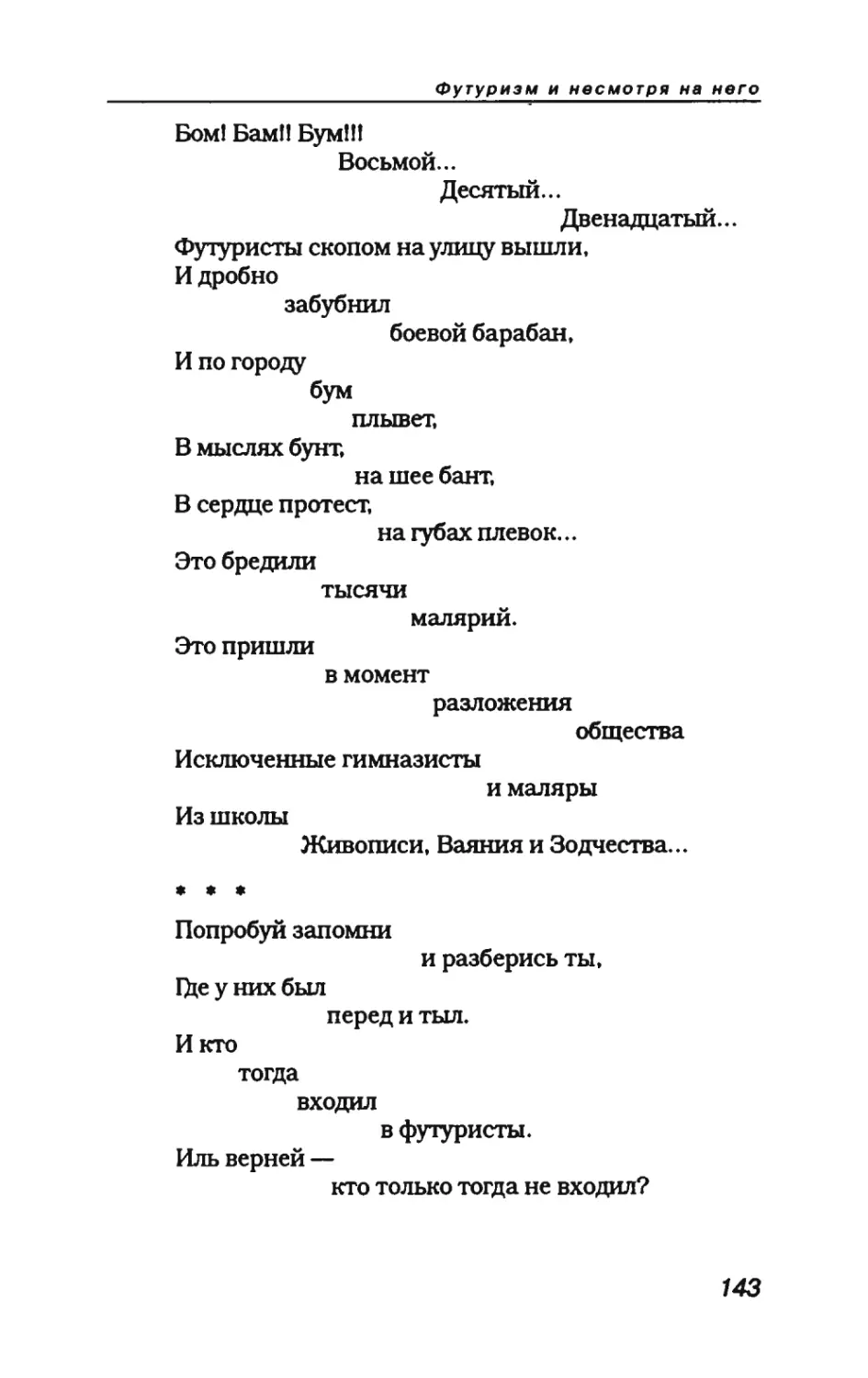 пародия асю 1_page0074_2R