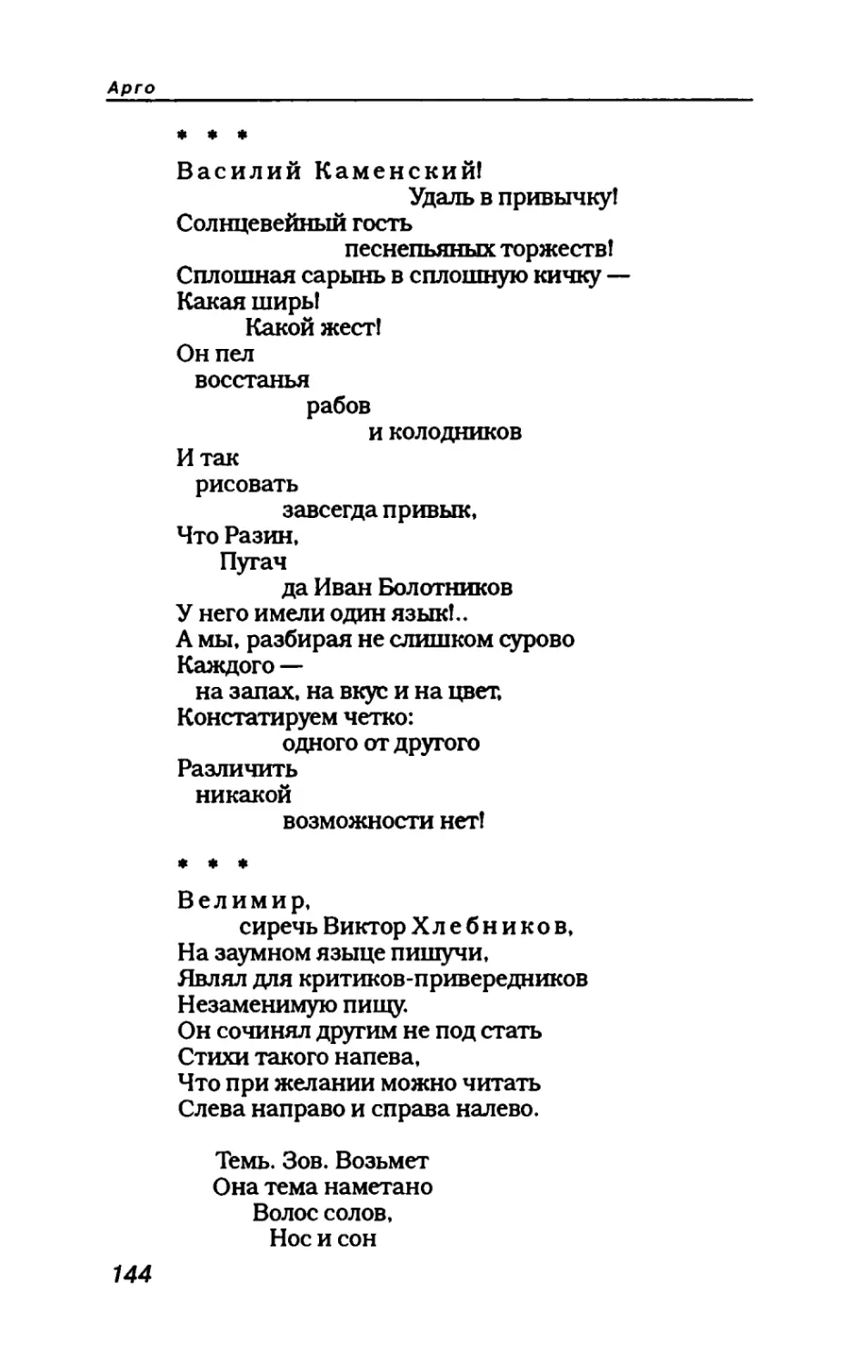 пародия асю 1_page0075_1L