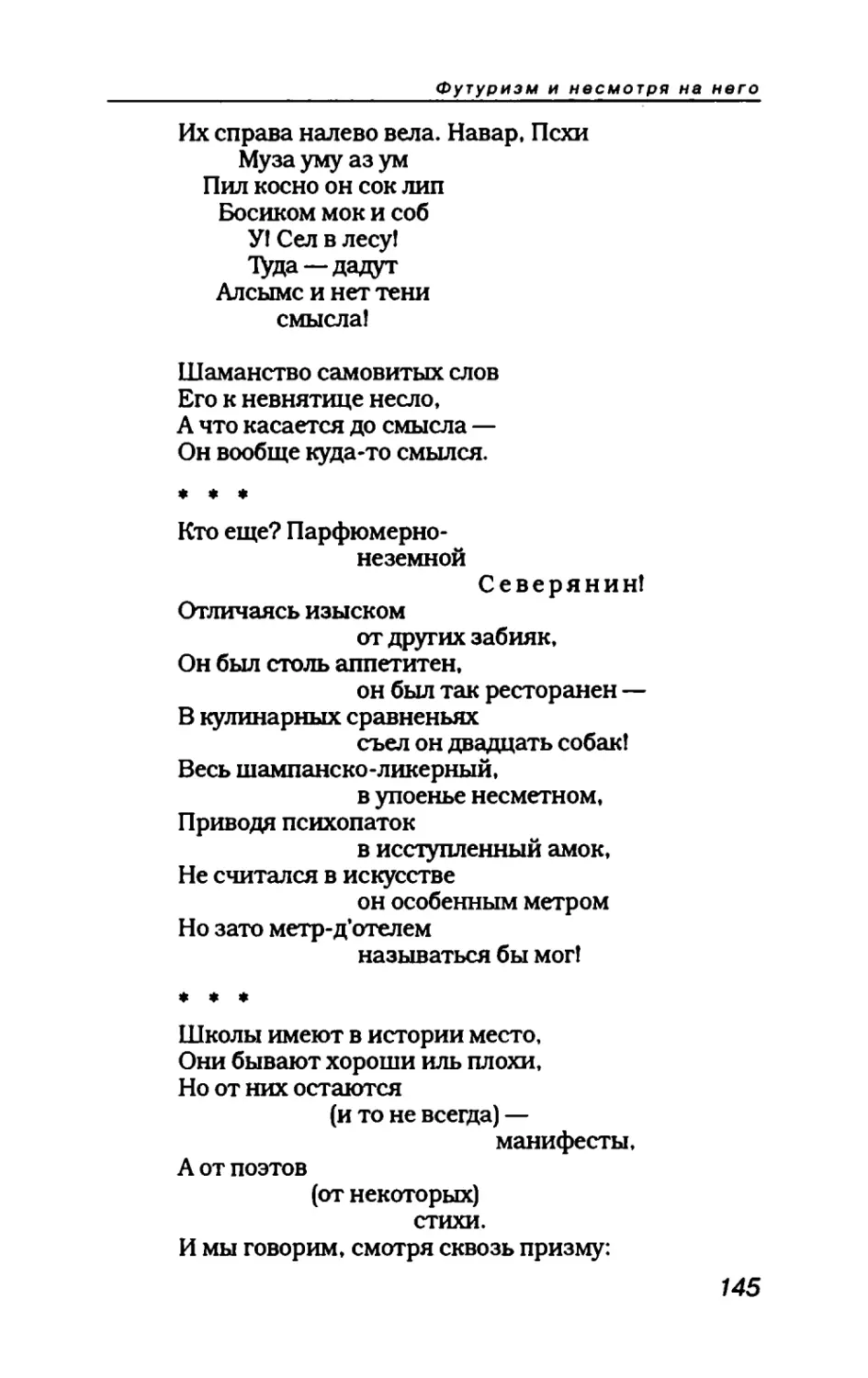 пародия асю 1_page0075_2R