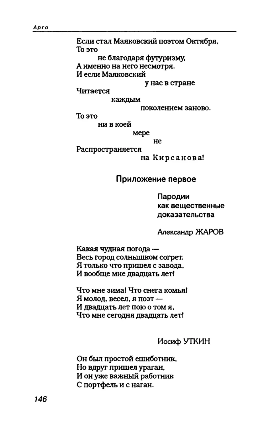 пародия асю 1_page0076_1L