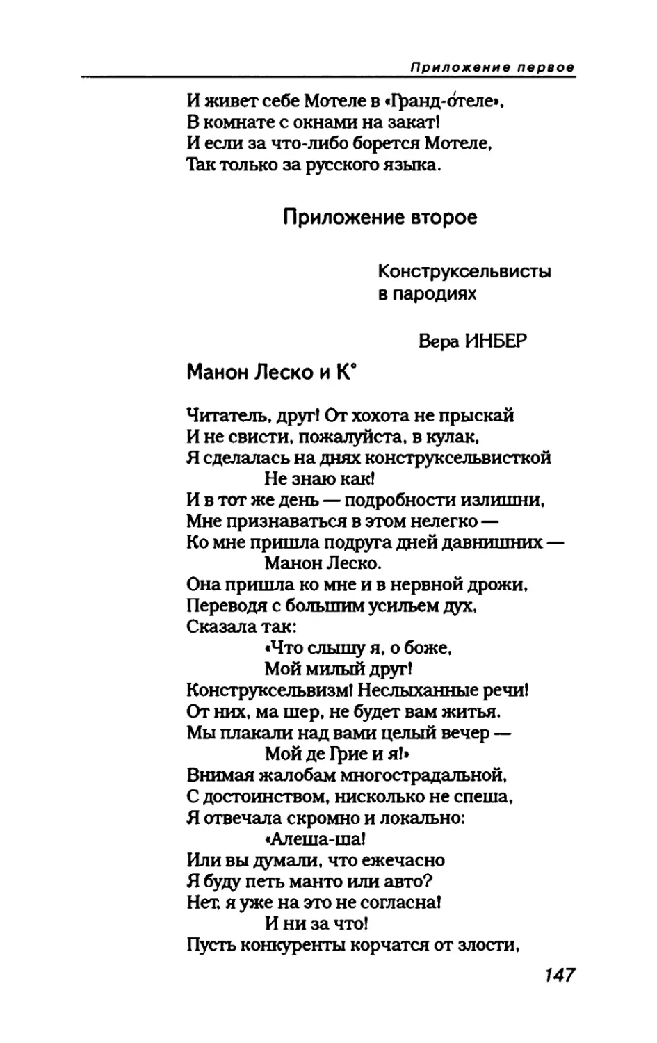 пародия асю 1_page0076_2R