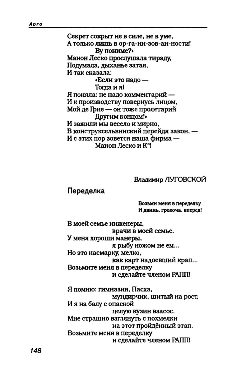 пародия асю 1_page0077_1L